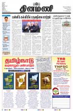 Dinamani - Kanchipuram