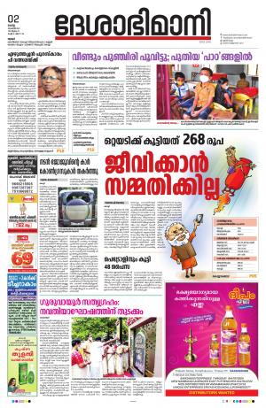 Thrissur, 02nd November 2021