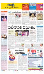 East Godavari District