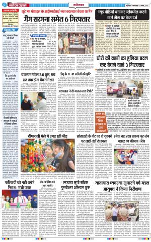 The Navodaya Times Ghaziabad﻿