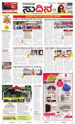 Sudina(Belthangadi - Bantwal)