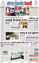 Solan sirmour  kesari