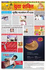 युवाशक्ति