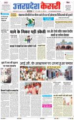 Uttar Pradesh kesari