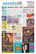 Amravati Live