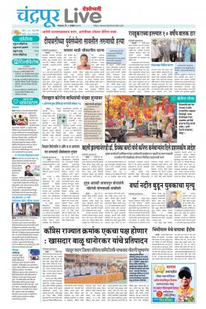 chandrapur live