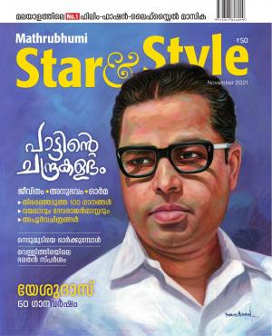 Star & Style - 2021 November
