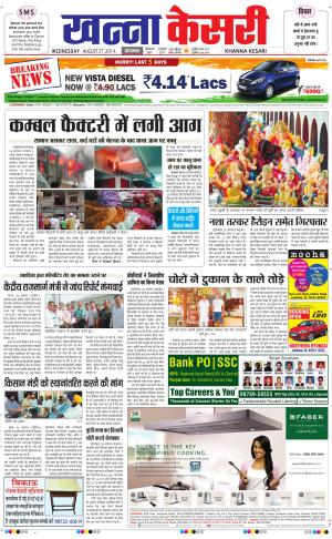  punjab kesari / khanna 