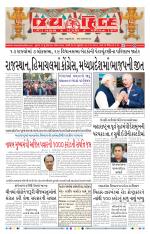 jaihind daily