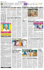 Sivagangai- Madurai Supplement