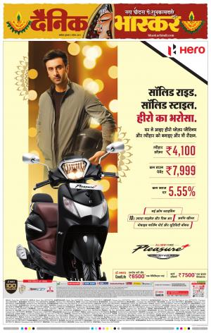 अकोला मेल