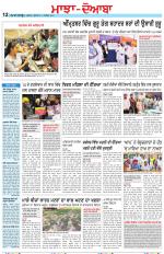 Punjabi Tribune (Majha/Doaba)