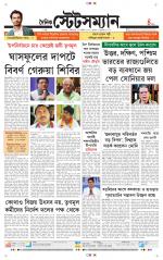 Dainik-Statesman