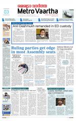 Metrovaartha - Indore