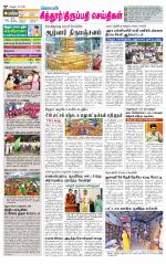 Chitoor-Vellore Supplement