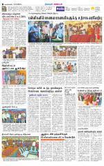 Nagarcoil Supplement