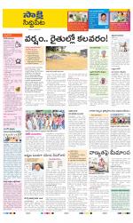 Siddipet District