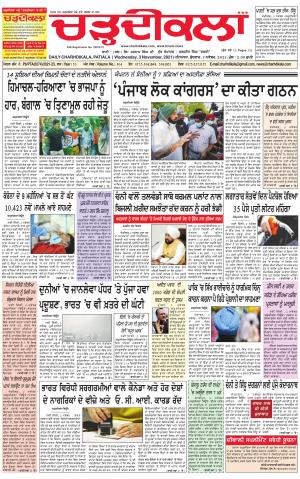 charhdikala punjab 3-11-2021