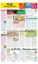 East Godavari District