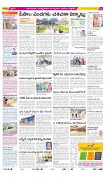 East Godavari Divisions