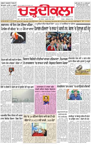 charhdikala delhi 3-11-2021