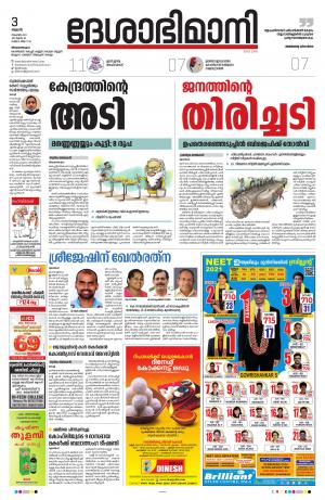 Thiruvananthapuram, 3rd November 2021