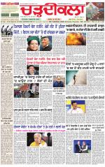 Daily Charhdikala (Haryana) 