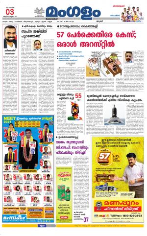 November 3 -21- Idukki