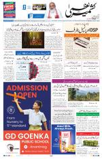 Kashmir Uzma 