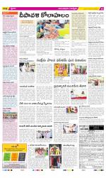 Anantapur Constituencies