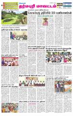 Dharmapuri-Salem Supplement