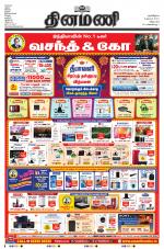 Dinamani - Cuddalore