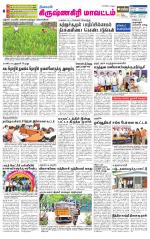 Krishnagiri-Salem Supplement