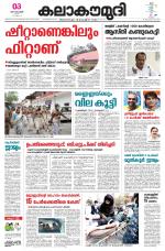Kalakaumudi Daily Kollam