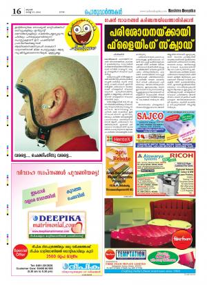 Rashtradeepika Alappuzha 27-08-2014