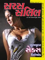 Saras Salil Gujarati