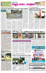 Vellore Supplement