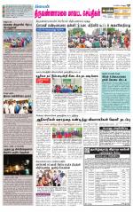 Tiruvannamalai-Vellore Supplement