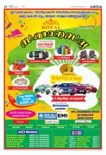 Rashtradeepika Kochi