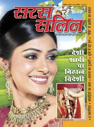 September First 2014