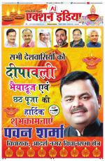 HIMACHAL PRADESH EDITION