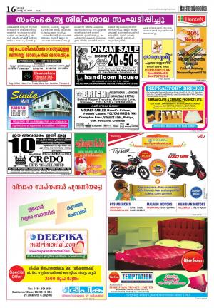 Rashtradeepika Palakkad 27-08-2014