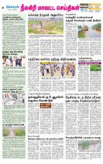 Nilgiri-Coimbatore Supplement