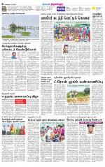 Tiruvellore-Chennai Supplement