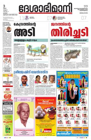 Kozhikode, 3rd November 2021