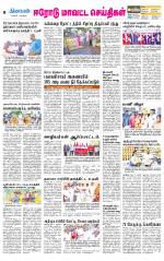 Erode-Coimbatore Supplement