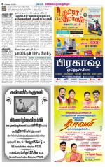 Kanchipuram-Chennai Supplement