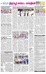 Tirupur-Coimbatore Supplement