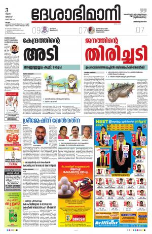 Kottayam, 3rd November 2021