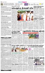 Virudhunagar-Madurai Supplement